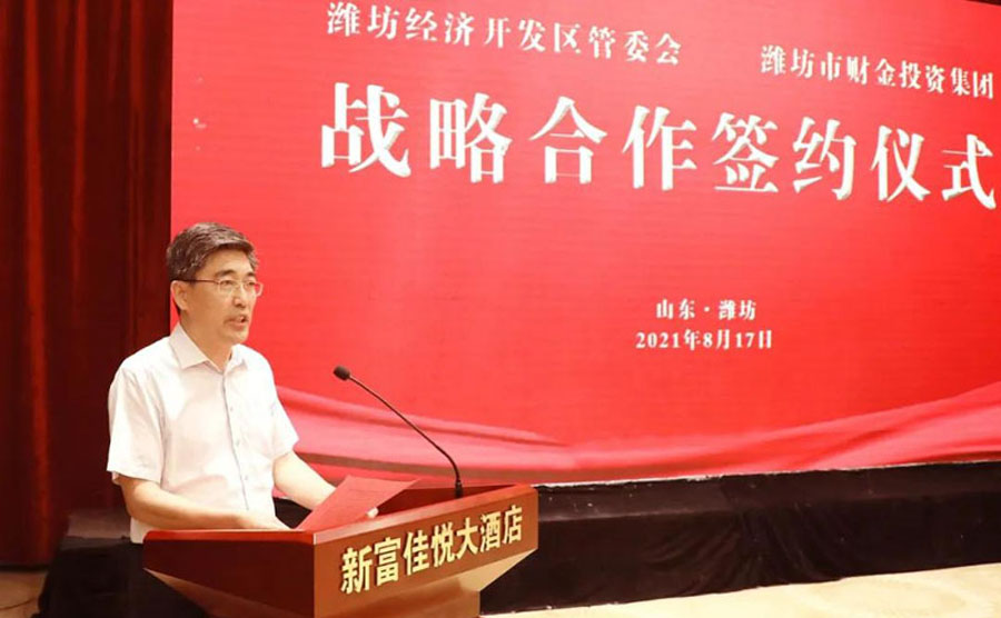 經濟區(qū)管委會與濰坊市財金集團簽訂戰(zhàn)略合作協(xié)議(圖3)